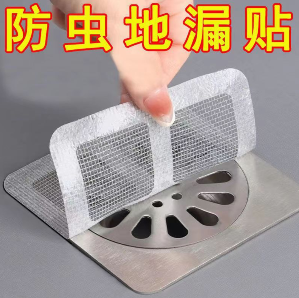 防虫地漏贴礼品代发 防虫地漏贴礼品代发